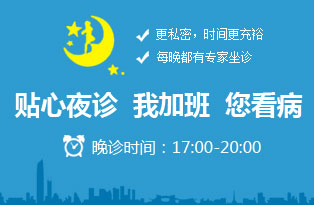 任丘治疗阴道炎医院